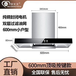 顶吸式T型抽油烟机公寓出租房家用小厨房自动清洗油烟机自清洗