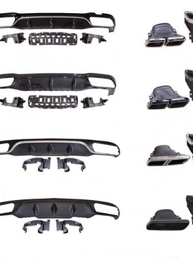 适用于奔驰E级(W213/C238)运动行政改装E53E63后唇尾喉小包围套件