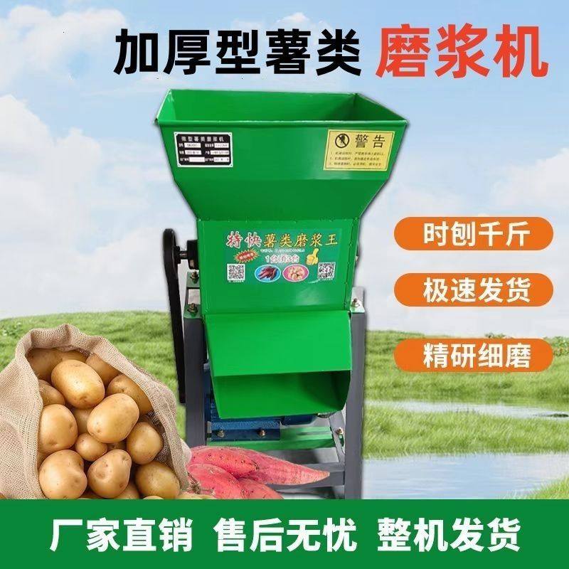 薯类磨浆机土豆红薯木薯葛根莲藕淀粉机小型家用220V水果魔芋粉碎,五金/工具,碎草机,淘宝优惠券,粉丝福利购,淘宝优惠卷