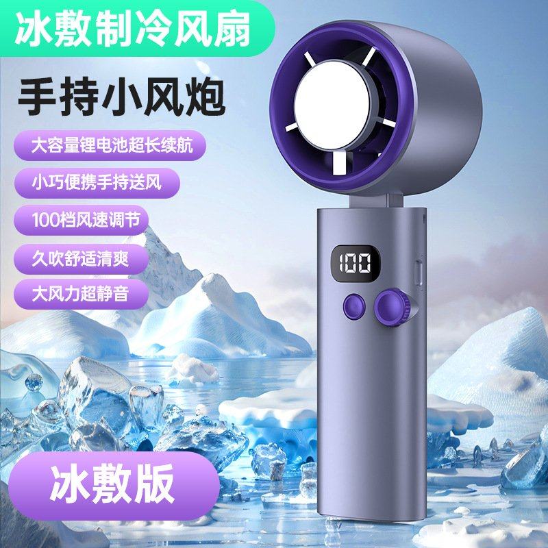 新品100档手持冰敷风扇半导体制冷高速数显风扇小风扇迷你跨境,生活电器,户外风扇/移动风扇,淘宝优惠券,粉丝福利购,淘宝优惠卷