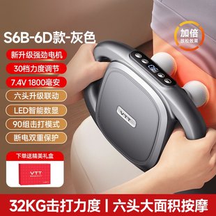 长续航强劲动力按摩枪 VTT八头十六头筋膜枪腰背多头按摩器充电款