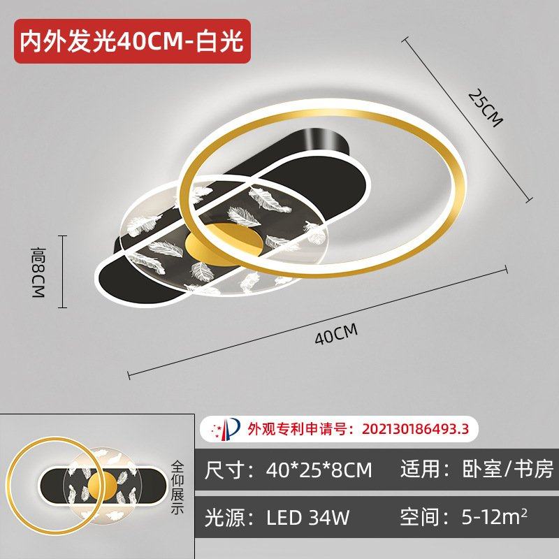 卧室灯简约现代创意个性主卧吸顶灯北欧轻奢房间灯网红餐厅羽毛灯,家装灯饰光源,儿童房吸顶灯,淘宝优惠券,粉丝福利购,淘宝优惠卷