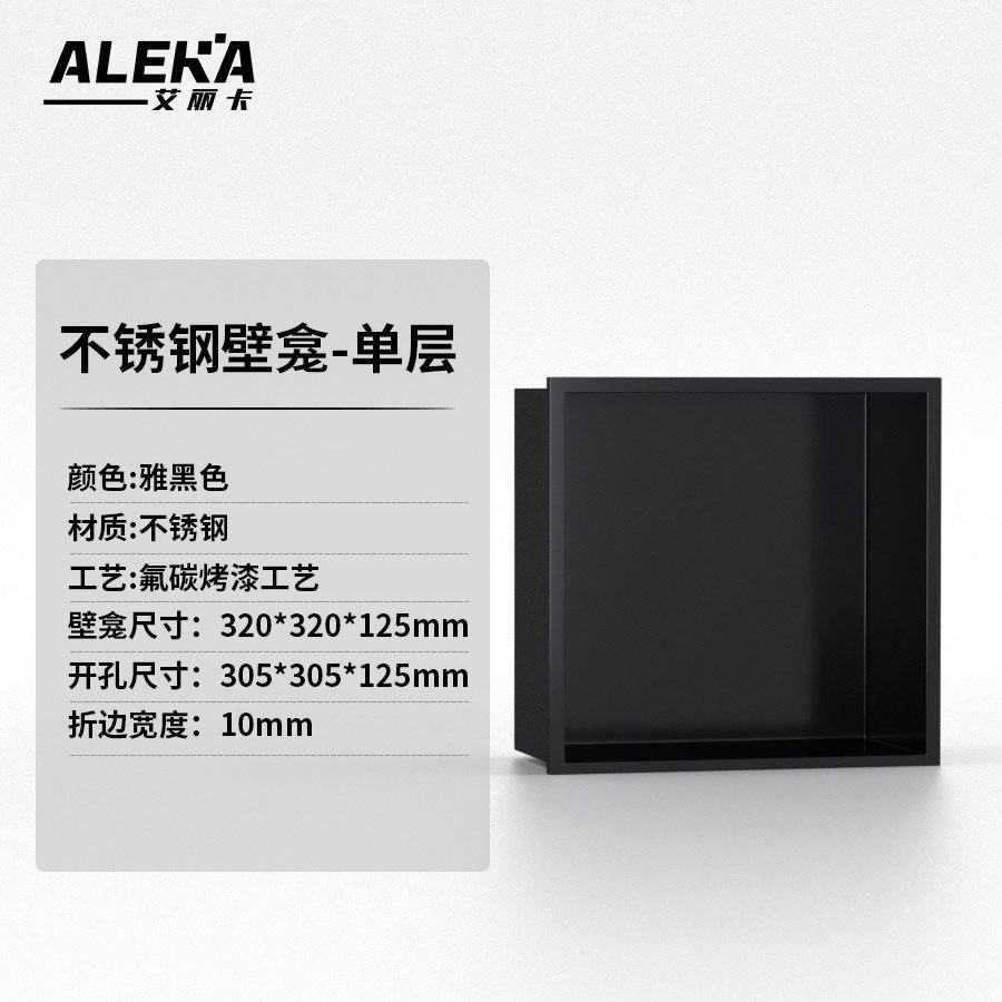 定 制不锈钢壁龛浴室嵌入式卫生间卫浴置物架金属成品淋浴房,家装主材,壁龛,淘宝优惠券,粉丝福利购,淘宝优惠卷