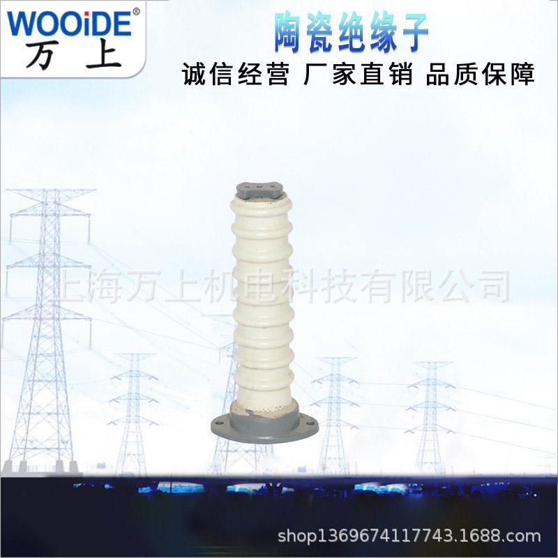 ZL-35/4T陶瓷绝缘子   ZL-35/4Y 户内联合胶装高压支柱绝缘子,五金/工具,电气绝缘子,淘宝优惠券,粉丝福利购,淘宝优惠卷