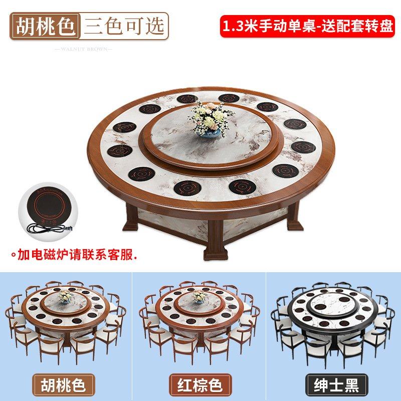 酒店电动大理石餐桌椅组合实木新中式商用火锅桌饭店包厢大圆桌子,住宅家具,实木餐桌,淘宝优惠券,粉丝福利购,淘宝优惠卷
