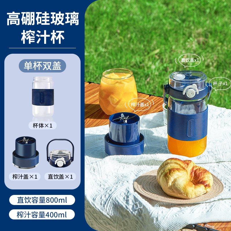 MOVMA玻璃榨汁机可碎冰便携式小型果汁机多功能无线榨汁杯,厨房电器,榨汁机/原汁机,淘宝优惠券,粉丝福利购,淘宝优惠卷