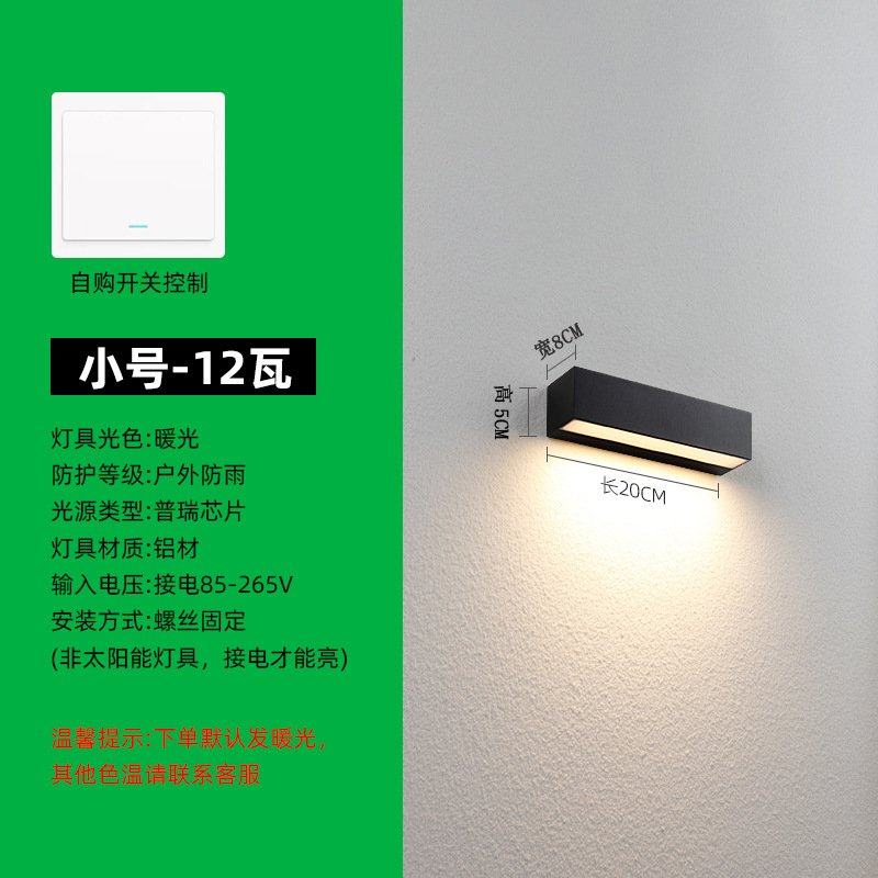 跨境户外LED防水长条壁灯别墅庭院外墙灯门口广告招牌床头洗墙灯,家装灯饰光源,户外壁灯,淘宝优惠券,粉丝福利购,淘宝优惠卷