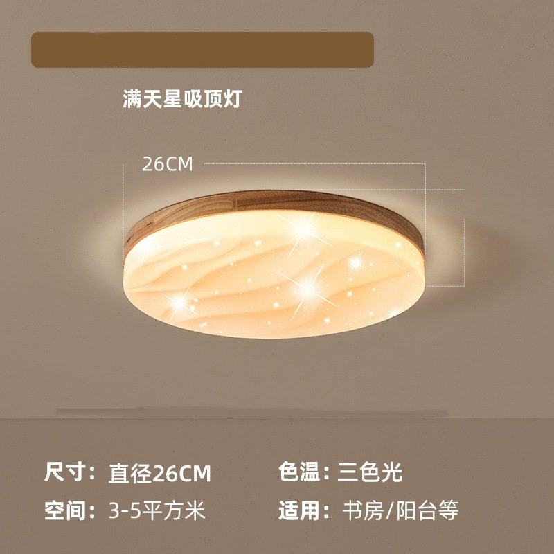 简约日式满天星卧室灯房间灯led吸顶灯北欧原木温馨儿童书房圆灯,家装灯饰光源,儿童房吸顶灯,淘宝优惠券,粉丝福利购,淘宝优惠卷