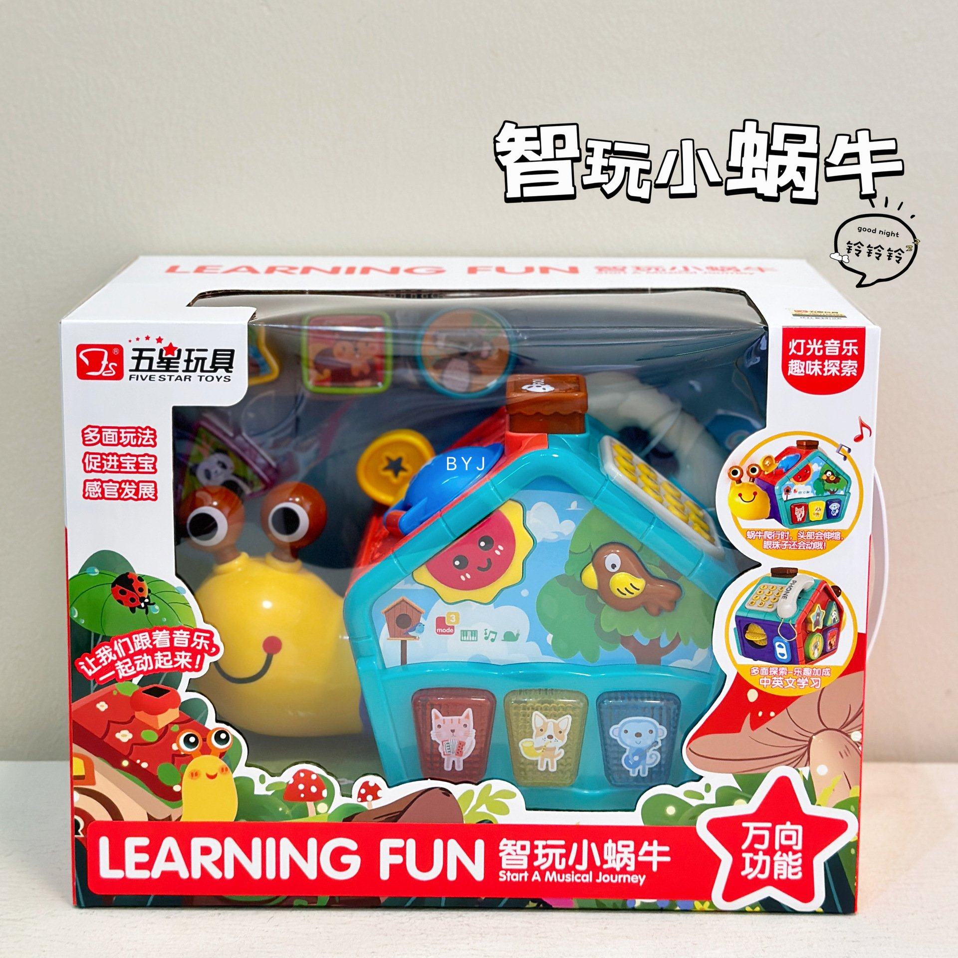 五星玩具儿童趣味万向蜗牛多面体电动认知动作益智早教男女孩玩具,玩具/童车/益智/积木/模型,游戏盒/多面体/忙碌板,淘宝优惠券,粉丝福利购,淘宝优惠卷