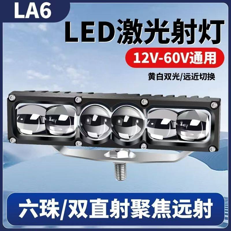 跨境LED6透镜射灯黄白双光激光炮货车加装改装外置中网聚光铺路,汽车零部件/养护/美容/维保,LED射灯,淘宝优惠券,粉丝福利购,淘宝优惠卷