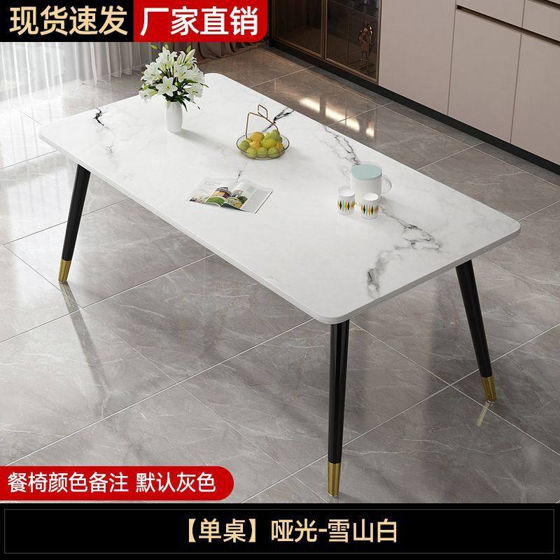 现代简约家用岩板餐桌小户型桌子2024新款出租房用加厚餐桌椅组合,住宅家具,岩板餐桌,淘宝优惠券,粉丝福利购,淘宝优惠卷