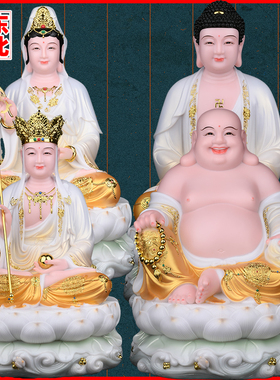 如来佛祖观音菩萨大士弥勒佛摆件