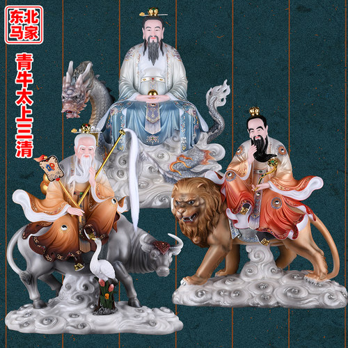 铭昌汉摆件青牛太上老君带骑三清