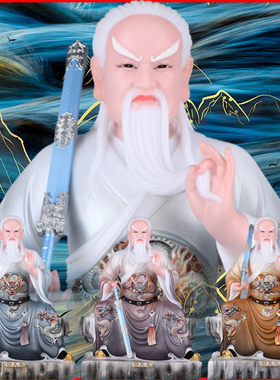 胡天龙霸刚罡七太爷教主装饰摆件