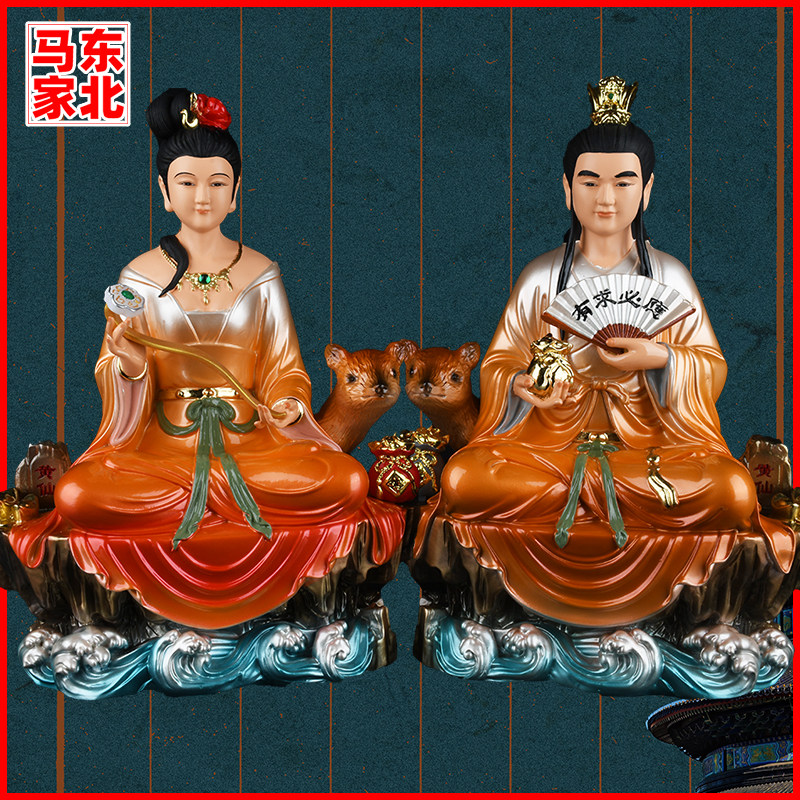 树脂黄鼠狼黄姑娘黄天霸黄天龙