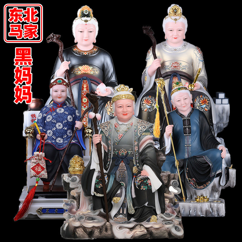 东北马家铁刹山黑妈妈黑老太太黑奶奶黑狐真身汉白玉摆放手工彩绘