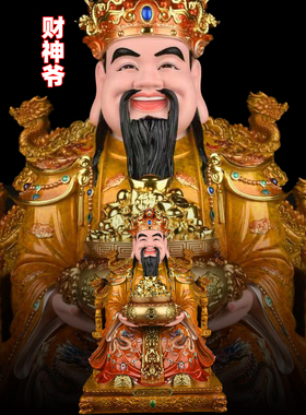 招财进宝文财神爷沈万三开业摆件