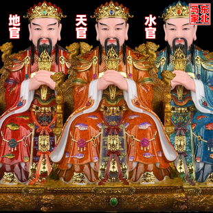 天官地官水官三官大帝赐福赦罪解厄尧舜禹神像叠染重体道太爷摆件