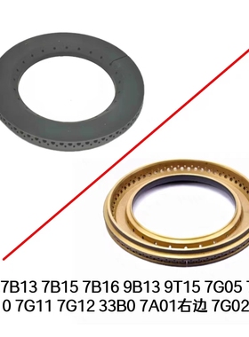 适用老板燃气灶7B13/7B15/7G05/7G10/9B13大火盖小火盖炉头配件