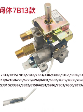 适合老板名气燃气灶7B13 9B28 9B26 9G65 57B0点火开关总成阀体