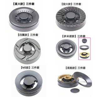 适用西门子博西华燃气灶配件火盖分火器底座炉头博世燃烧器炉芯