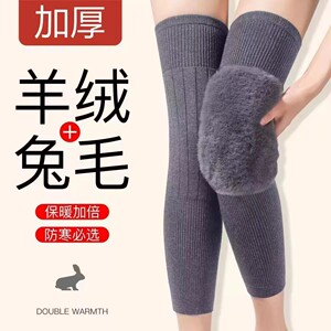 针织羊绒兔毛护膝盖护腿套保暖男女士老人关节盖加绒加厚秋冬