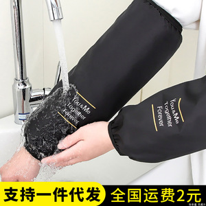 加长加大防水防油污袖套男女秋冬家用厨房手袖头成人上班工作护袖