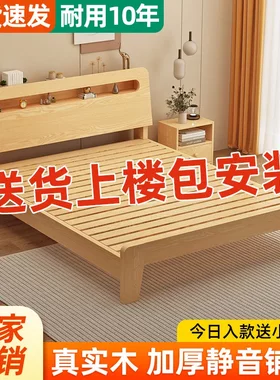 实木床家用出租房双人床包邮