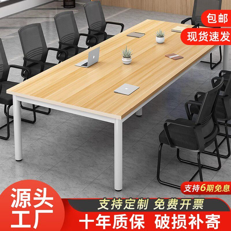现代简约会议桌椅组合办公洽谈桌