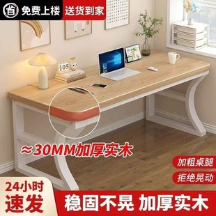 实木电脑桌台式办公桌闲鱼二手家具旧货市场长条桌子学生书桌家用