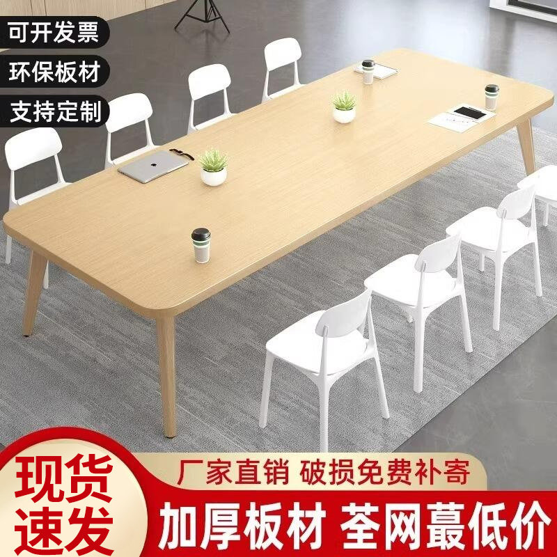 长条会议桌椅组合培训桌办公桌