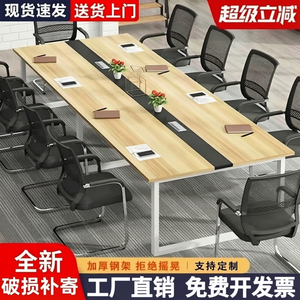 办公桌椅组合现代简约长条会议桌