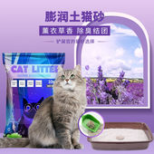猫砂40斤装 除臭大颗粒清香低粉尘膨润土猫砂特价 猫咪用品5kg猫沙