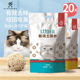 赫源猫砂20斤除臭结团猫沙膨润土低尘猫砂10公斤猫咪用品无尘香