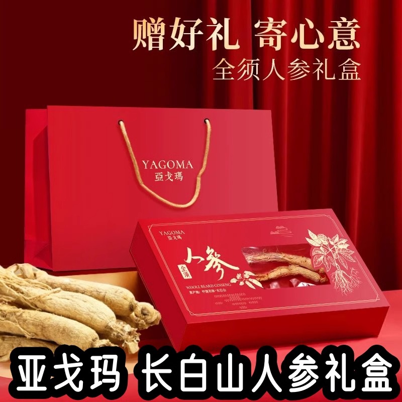 长白山人参五年老参礼盒干货送礼