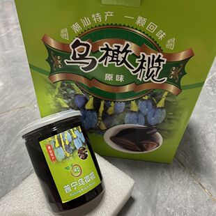 【潮汕特产】乌橄榄黑橄榄腌制咸榄油榄乌榄角干农家潮州杂咸瓶装