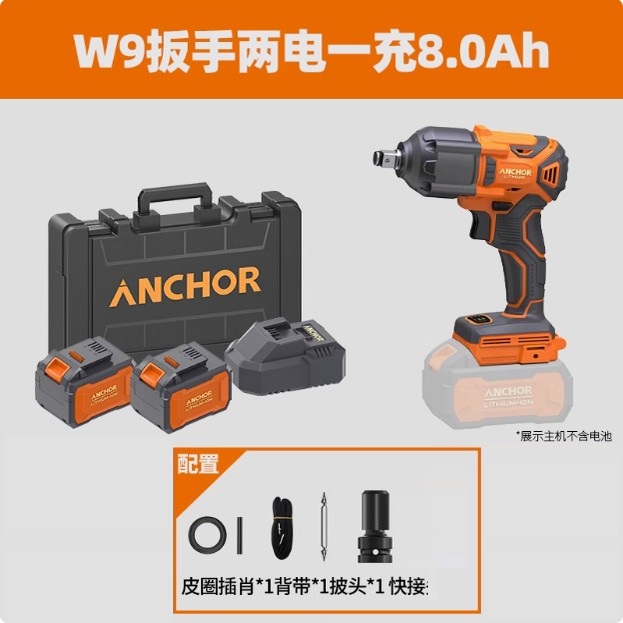 铁锚电动扳手锂电大扭力冲击