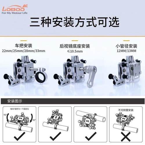 LOBOO萝卜新PH06摩托车减震手机导航支架防震无线充电铝合金支架
