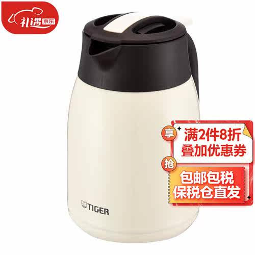 虎牌(Tiger)保温壶大容量时尚简约不锈钢/真空保温壶 家用热水瓶高性价比高么？