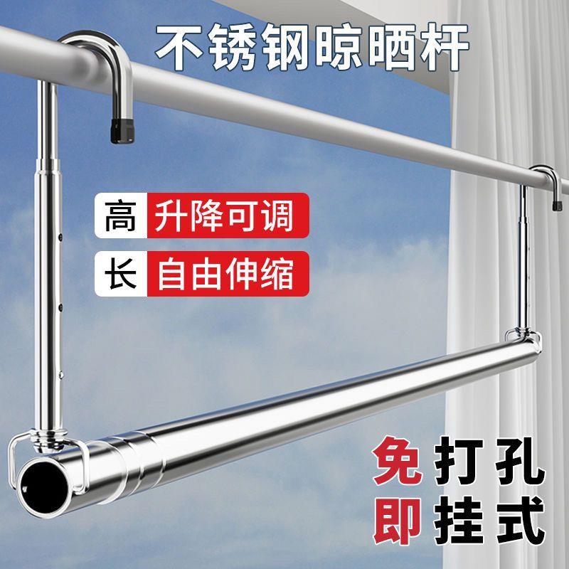 晾衣架家用阳台伸缩晾衣杆升降晾衣杆不锈钢免打孔晒被子神器
