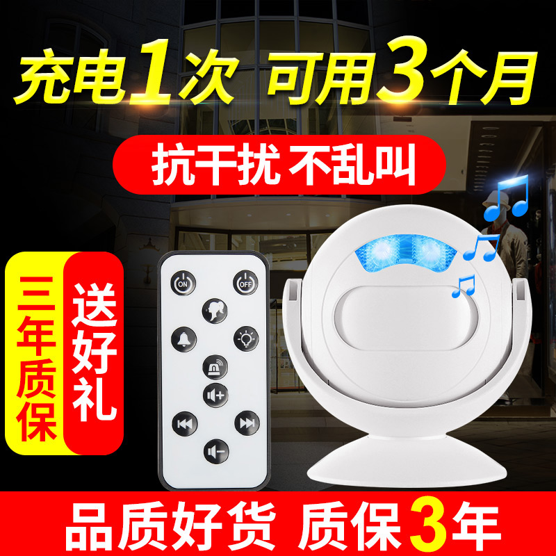 欢迎光临感应器进门口店铺迎宾器语音感应门铃商用无线红外充电款