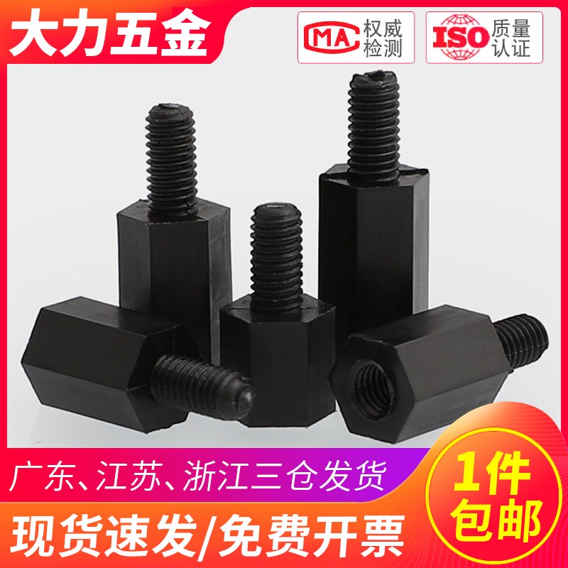 M2.5 M2单头六角隔离柱黑色塑料尼龙柱螺丝*x5x7x8x11x13x15x20mm