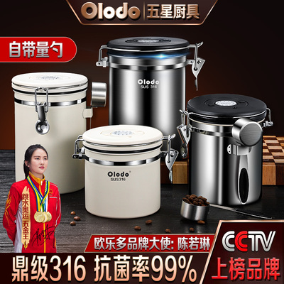 咖啡豆保存罐316不锈钢奶粉密封罐真空单向排气豆子收纳存储罐子