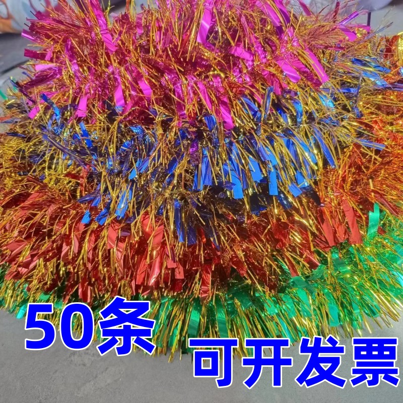 毛条拉花彩条彩带彩龙六一幼儿园教室装饰用品活动晚会舞台布置