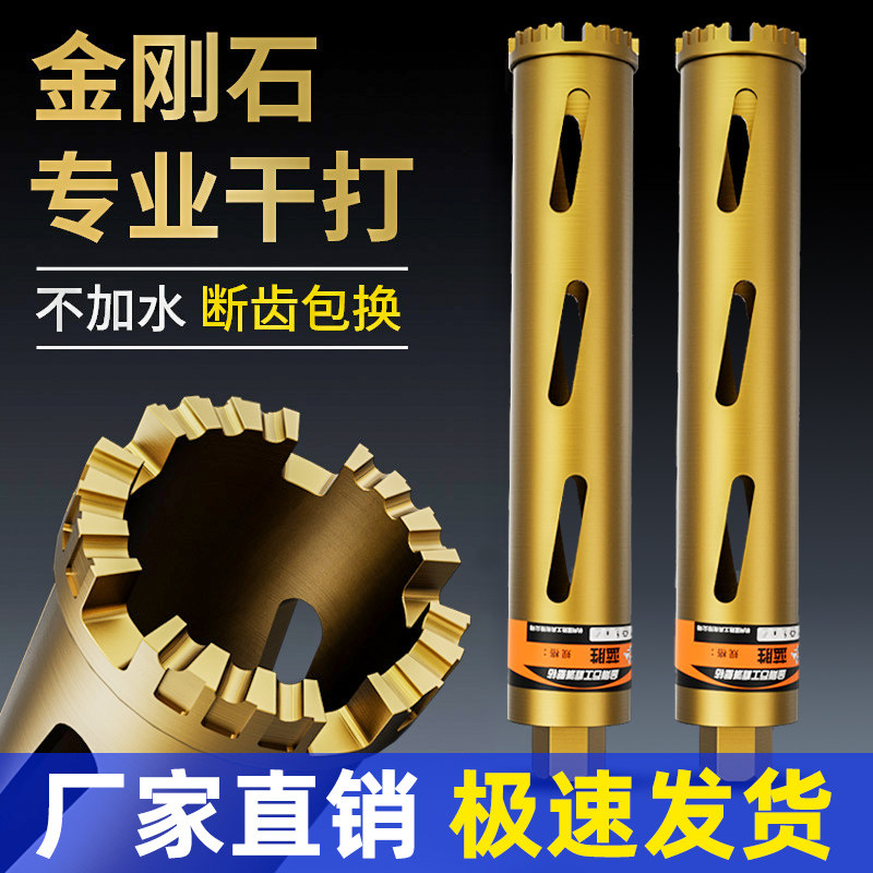 蓝胜开孔器钻孔器打孔神器大全混凝土墙壁63干打快速乾湿两用