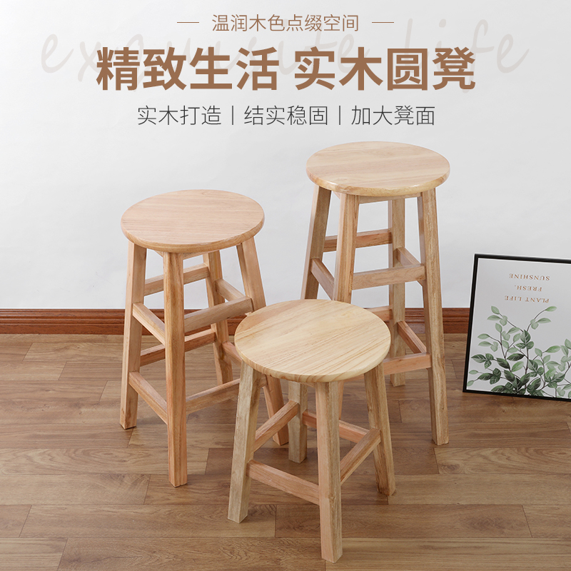 全实木吧凳奶茶店吧台椅子高圆凳高脚木凳商用酒吧凳家用板凳餐凳