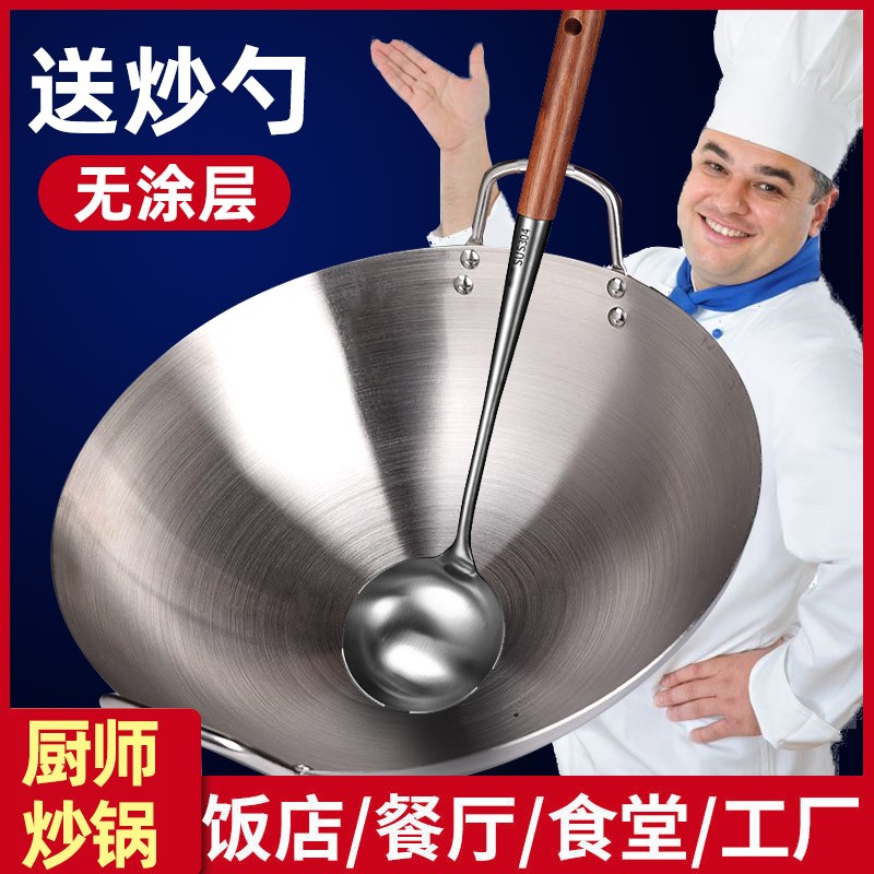 商用不锈钢双耳炒锅家用炒菜锅圆底大号猛火灶厨师爆炒专用大锅盖