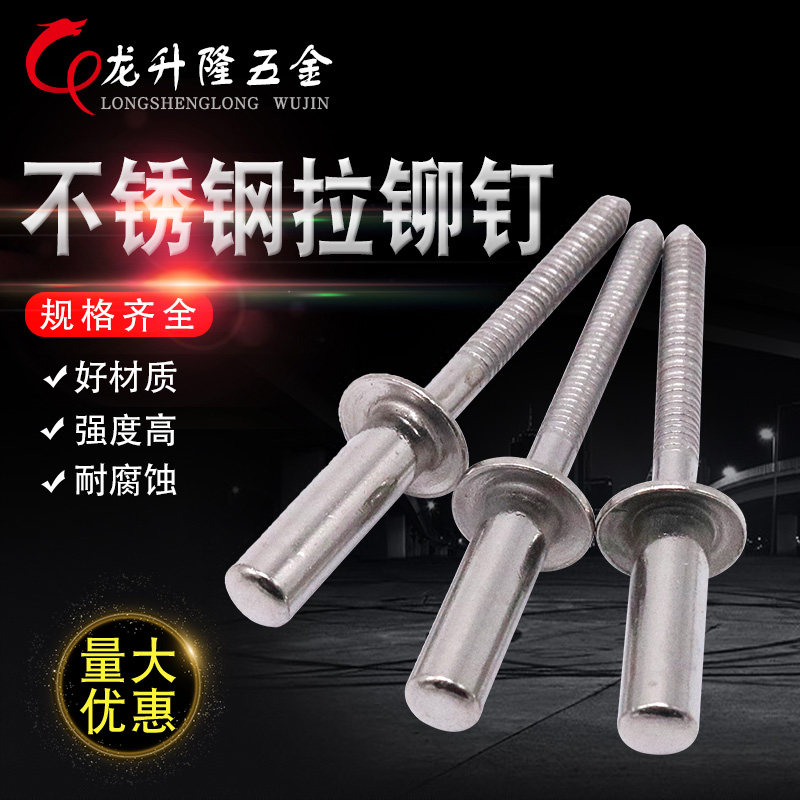 GB/T12615不锈钢封闭型拉铆钉扁圆头抽芯钉防水铆钉M3 M3.2 M4 M5