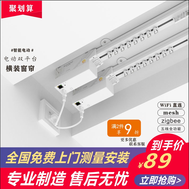一体式遥控全自动电动窗帘双轨语音声控智能家居横向装电动窗帘