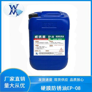 金色快干型专用油海运防盐雾无色薄层长期工件防护 硬膜防锈油